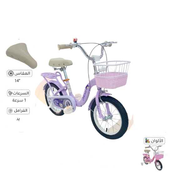 صورة دراجة فرحة البنفسجية للبنات